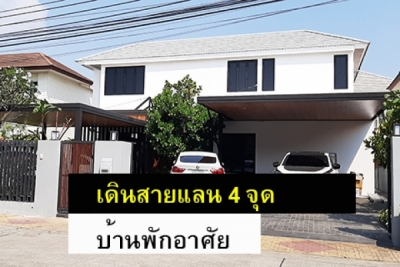 เดินสายแลนจำนวน 4 จุด (บ้าน 2 ชั้น)